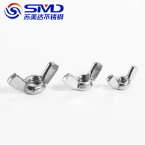 304 stainless steel butterfly nut wing horn nut nut ingot screw cap ingot screw cap M3M4M5M6M8M10M12