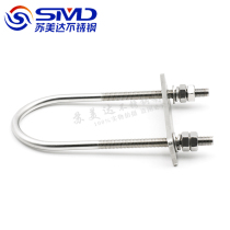 304 stainless steel U-shaped screw U-Bolt with nut gasket pipe clamp fixing marine hardware rigging