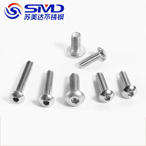 304 stainless steel hexagon socket head screw machine nail semi round head hexagon socket Bolt IS07380 M10 series