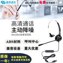 DN330 single ear telephone headsets noise reduction telephone earphones telephone headphones electric sales customer service headphones