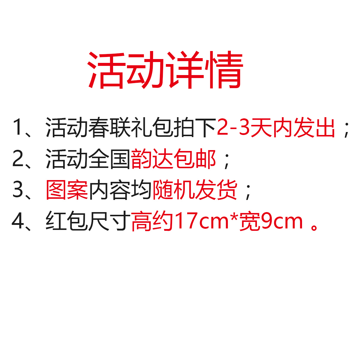 [30个红包]2017新年红包袋加厚烫金千元春节年货利是封公司奖金产品展示图1