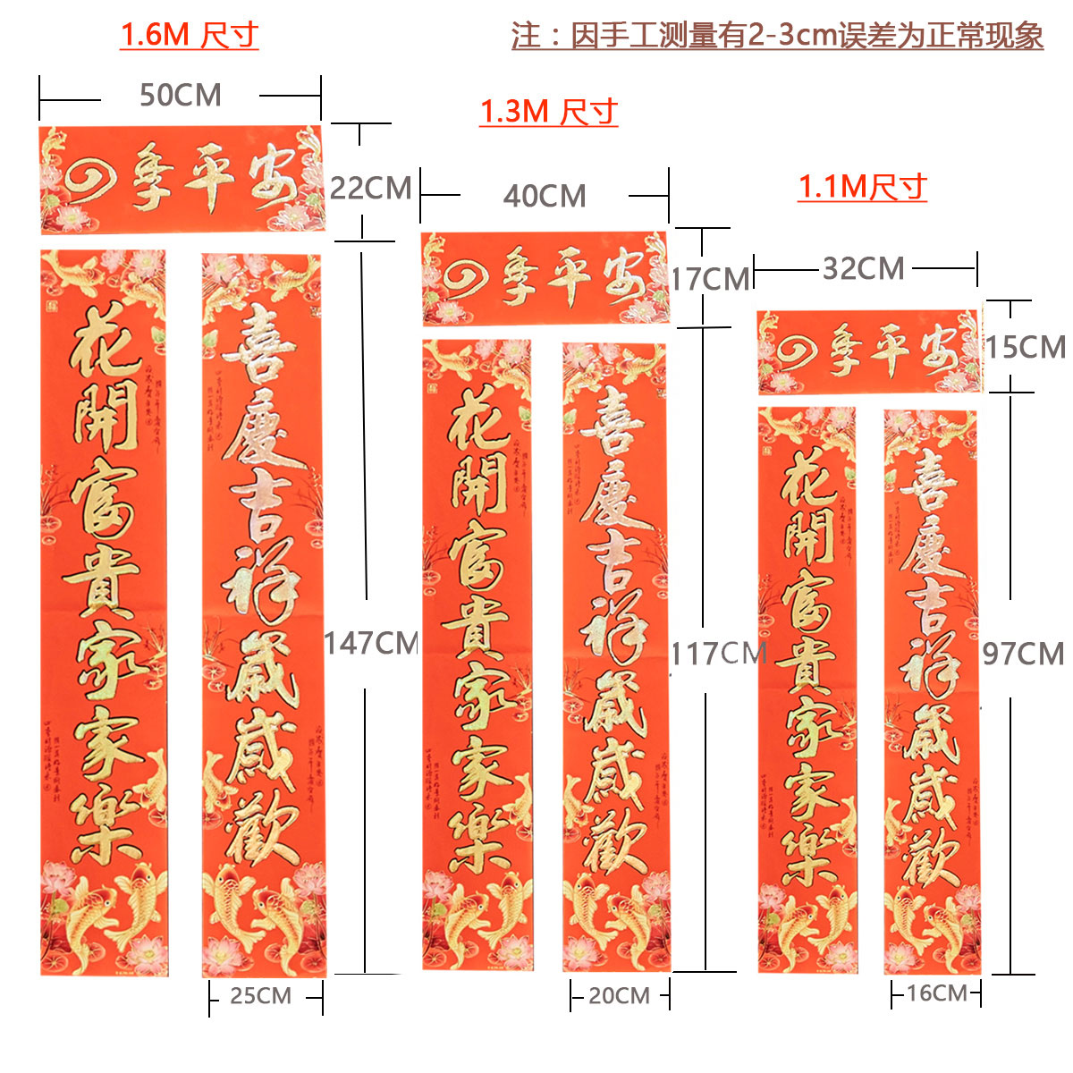 [超实惠对联套装]2017新年元旦拉花春联红包窗花扇子挂饰门联年货产品展示图2