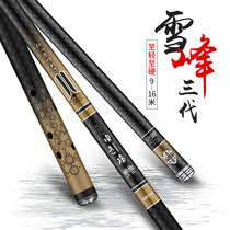 Japan imported traditional fishing rod 10 11 12 13 14 15 meters ultra-light super hard carbon long gun rod hand rod