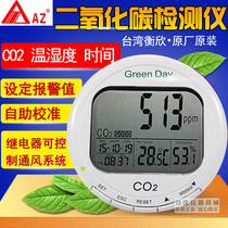 Carbon dioxide concentration detector Monitor CO2 gas detector Measurement analyzer Hengxin AZ7788
