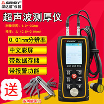 Deep Dawei sw-6510 Ultrasonic thickness gauge Digital display thickness gauge Metal thickness measuring instrument Measuring instrument