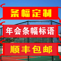 Banner customized to make banner annual meeting birthday wedding group Kin Yingbin Opening red banners Advertising Cloth Slogans Rajo