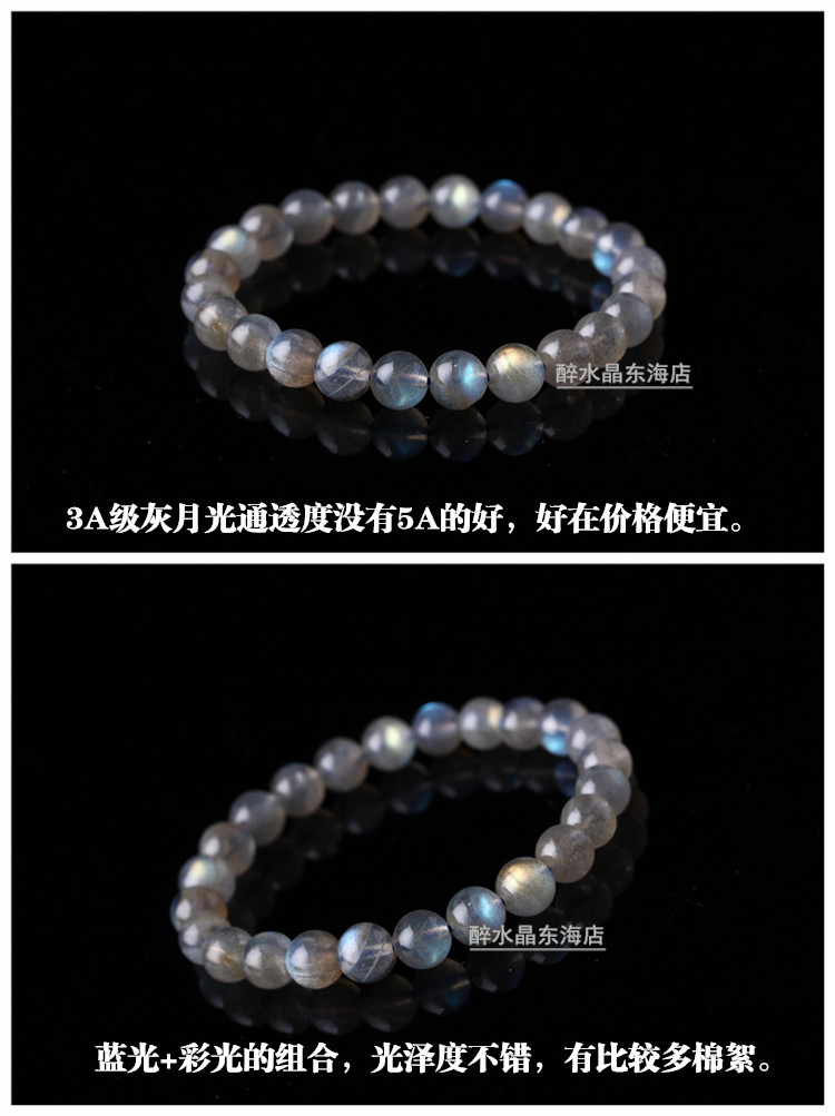 包邮 天然灰月光石手链单圈女 拉长石手串蓝光彩光月光石水晶饰品