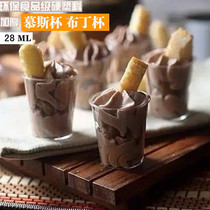 Small tasting cup Mousse cup Pudding cup Tiramisu dessert cup Jelly cup Hard plastic aviation cup zero sale
