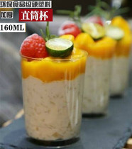 160ML STRAIGHT CUP DISPOSABLE MOUSSE CUP PUDDING CUP TIRAMISU DESSERT CUP HARD PLASTIC 100PCS