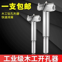 Woodworking perforator drill bit reaming machine hinge perforated wood wood wood wood wood wood wood drilling hand electric drill hole-punching machine