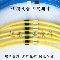 Snap pipe card fixed straight PU trachea pipe 4 6 8 10 12 mm row clamp bracket seatpost clamp