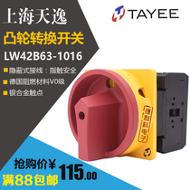 Shanghai Tianyi 63A cam on-off switch LW42B63 three-phase power conversion LW42B63-1016 L