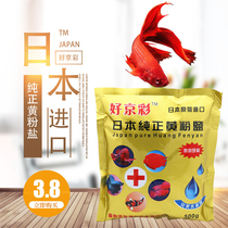 Good Kyocai Japan pure yellow powder salt water group ornamental fish tropical fish with germicidal salt fish tank to disinfect salt mineral salts
