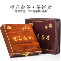 New Fuding white tea cake packaging box empty gift box wooden box universal 357G Puer tea black tea cake empty box customization