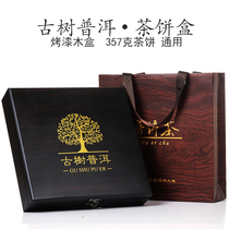High-grade tea cake ancient tree Puer tea packaging box empty gift box 357G general Fuding white tea black tea packaging box empty box