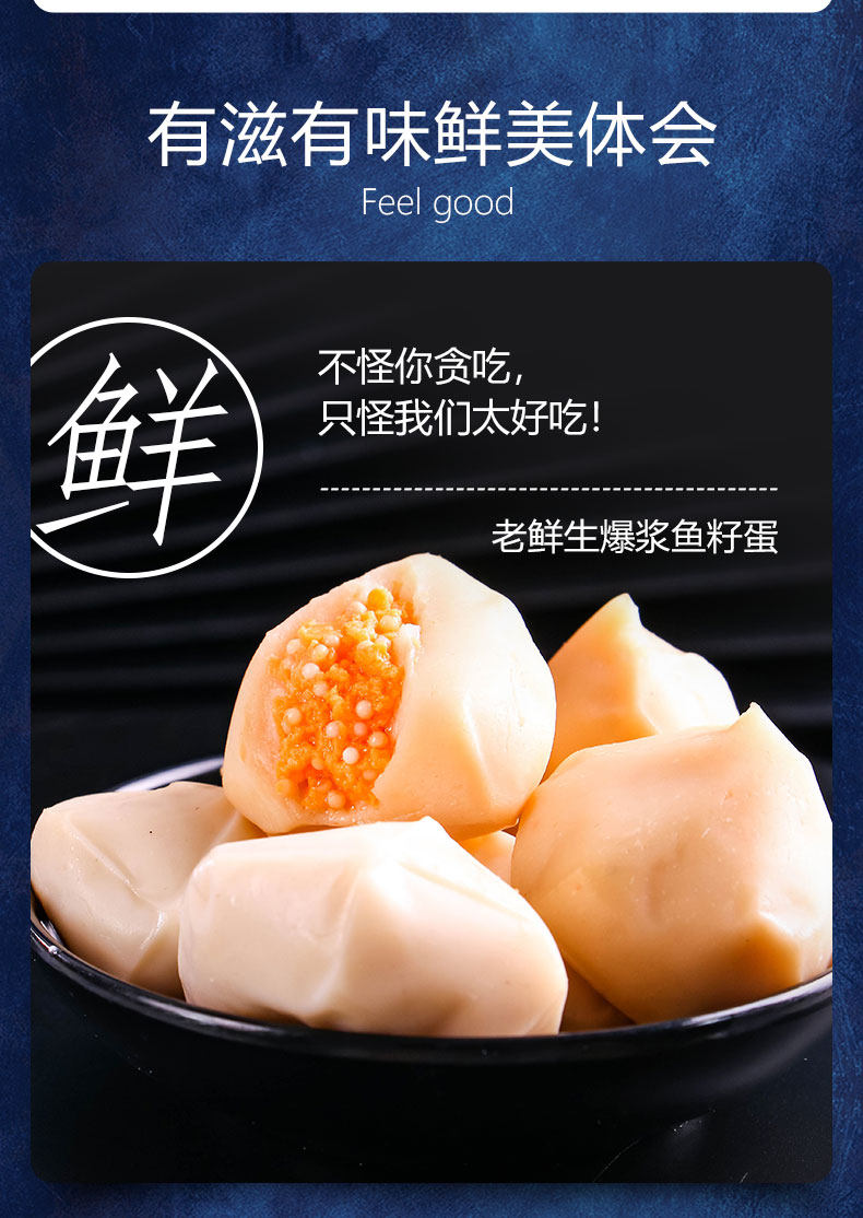老鲜生 爆浆鱼籽蛋鱼蛋蛋海鲜小吃特产休闲食品鱼丸零食网红即食