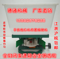 Hand-held front fertilizer spreader pulley drive agricultural fertilizer applicator seed fertilizer spreader gearbox fertilizer applicator