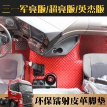 Sany heavy card super bright army bright version special foot pad Zhu Hong version Yingjie version king Dao all surrounded by silver pine version decoration