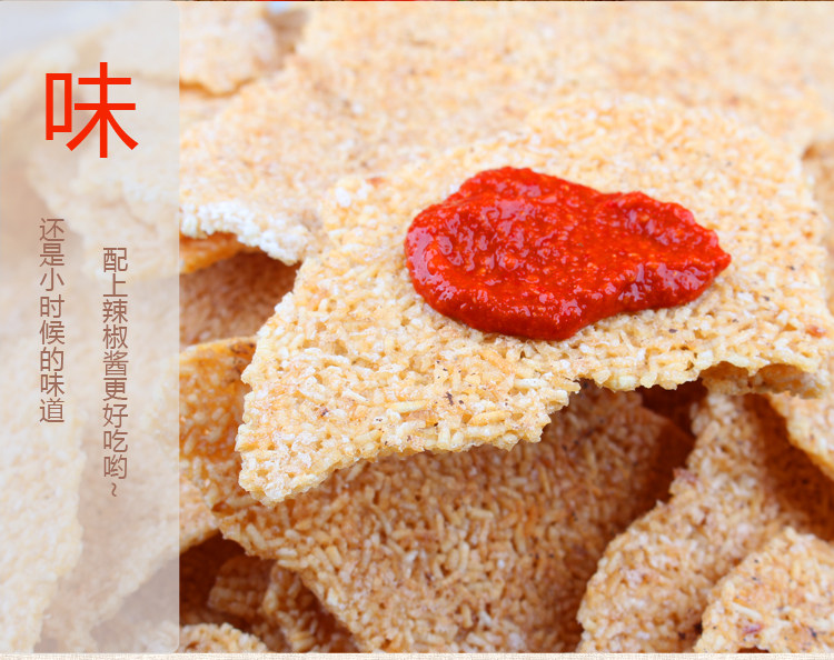 安徽全椒特产柴火锅巴土灶锅巴大锅锅巴非油炸儿时零食500g*4袋