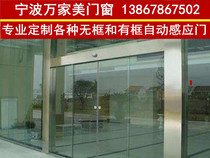 Ningbo automatic door induction door electric door access control system installation and maintenance