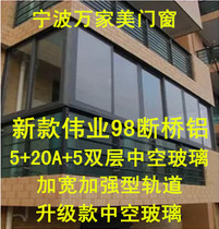 Ningbo Weiye aluminum packet balcony aluminum alloy doors and windows push-pull casement window soundproofing hollow glass window