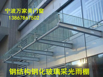 Ningbo Sunshine House Steel Structure Villa Door Head Sunshine Canopy Square Steel Structure Car Shed Tempered Glass Canopy Ceiling