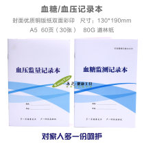 60 pages a5 blood glucose blood pressure monitoring record book portable blood glucose test diabetes self-monitoring record this table