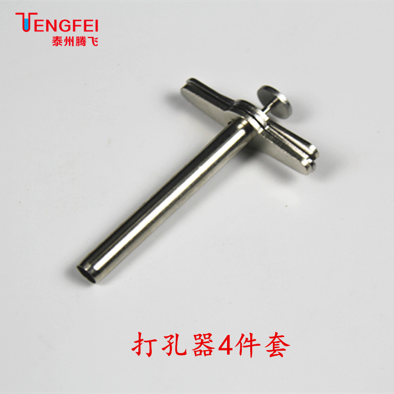 打孔器四件套七件套橡胶塞手动打孔器中学化学实验器材 教学仪器