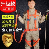 Safety belt full body outdoor high-altitude operation five-point national standard double hook insurance anti-fall construction safety rope set