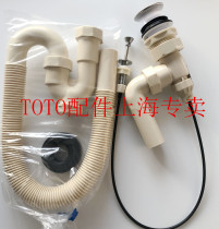 Original fitting TOTO comb Washing Cabinet Bath cabinet Lower water pipe button type LHP016 1203