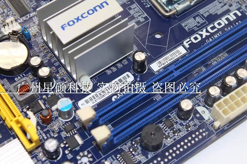 全新全固态供电富士康g41主板 富士康g41mxe 775 ddr3主板