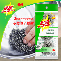 3m high metal steel wire ball kitchen cleaning ball does not hurt hands remove stubborn dirt and durable brush bowl brush pot 3 sets