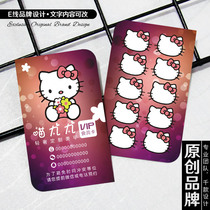 Nail Melas Credit Card Customized KT Cat Embroidery Model Clothing Shop Small Card Design