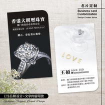 Jewelry City business card design high grade platinum silver jewelry brand shop diamond ring company frosted card customization