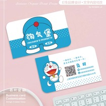 Cute cartoon business card customized childrens clothing shop micro-business cosmetics catering take-out card alternative design