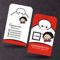 Cherry little pills embrace big white cartoon business card design printing plush tobao seller personality shop