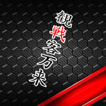 Yunchuang car stickers War-watching tourists Wanlai Red Ants Japan Mao Mu Station Helmet stickers reflective decals