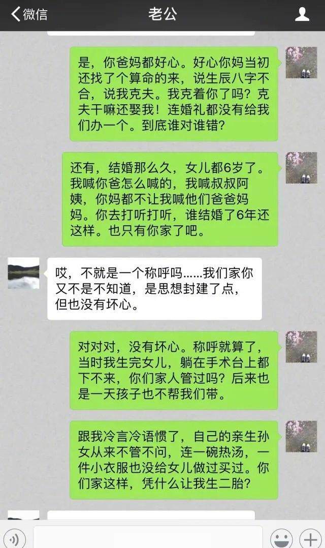 要么二胎要么离婚,这种男人趁早离!