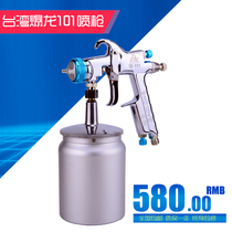 Original Taiwan spray gun W-101 paint spray gun Car spray gun Pneumatic upper pot lower pot W101 spray gun