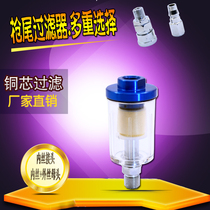 Pneumatic spray gun Small water grid Oil over water separator Air pump Spray painting filter Spray gun tail grid dust blowing filter