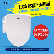 Kirei Japan Smart Toilet Cover Fully Automatic Household Washing Cleaner Heating Antibacterial Deodorizing Toilet Ring