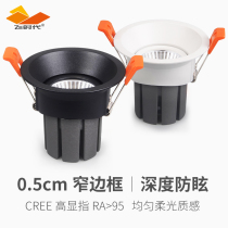 Narrow frame spotlight LED embedded living room household minimalist masterless anti-glare high color wall washer COB ceiling downlight