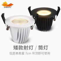 LED spotlight Household embedded black and white concealed corridor aisle anti-glare ultra-thin downlight COB bulls eye hole light
