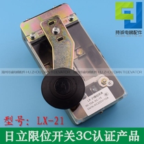 LX-21 LX-22 LX-P elevator limit switch Guangli Hitachi travel switch limit reduction switch