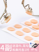 Glasses nose pad buckle anti-wear sponge pad basketball fixed anti-indentation running anti-slip cover anti-falling card