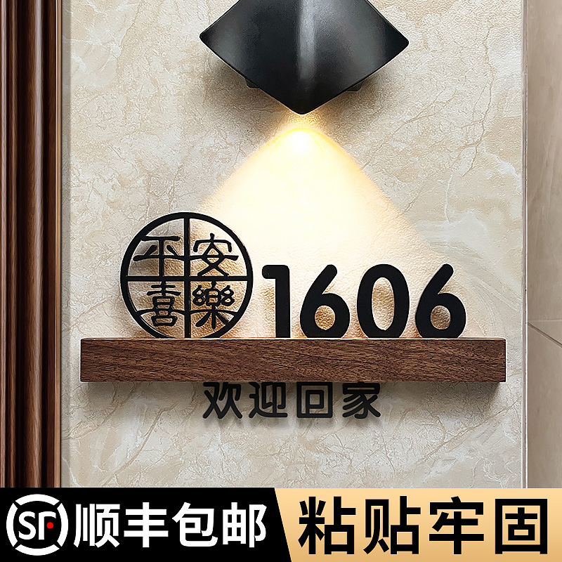 Acrylic door plate number plate Home Light Extravagant Creativity Superior Luminous Gate License Plate Custom Upscale Hotel Villa Residential House entrance Entrance Induction Lights Doorway House Number Plate Booking-Taobao