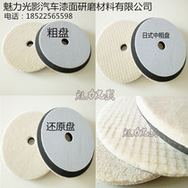 Import Japanese style wool pan 76 inch wool polished sponge grinding pan quickly dedicating Mao