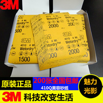 3M401Q beauty water sandpaper 2000 mesh No. 1500 fine polished car lacquered finish scratched and polished