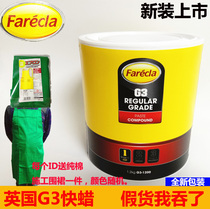 Imported Farecla Three-in-one Fast Wax G3 Wax Car Painted Sheet Spray Polished Scratches Repair Cosmetic G4