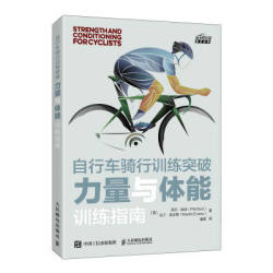 Breakthroughs in Cycling Training Strength and Conditioning Training Guide Physical Assessment Methods Stretching and Corrective Training Exercises for Range of Motion A Road Cycling Lover’s Book